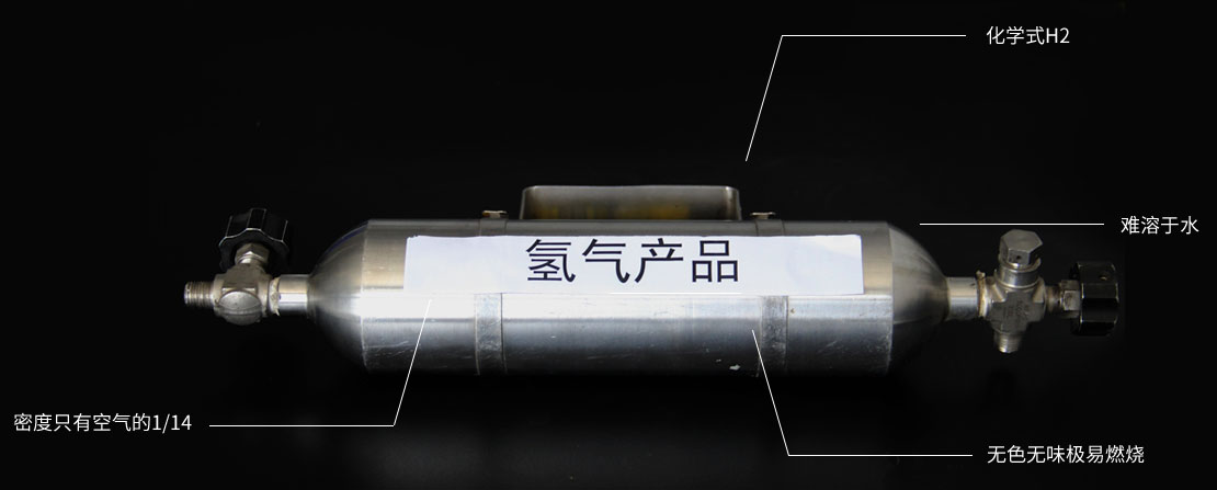 氫氣特點(diǎn)